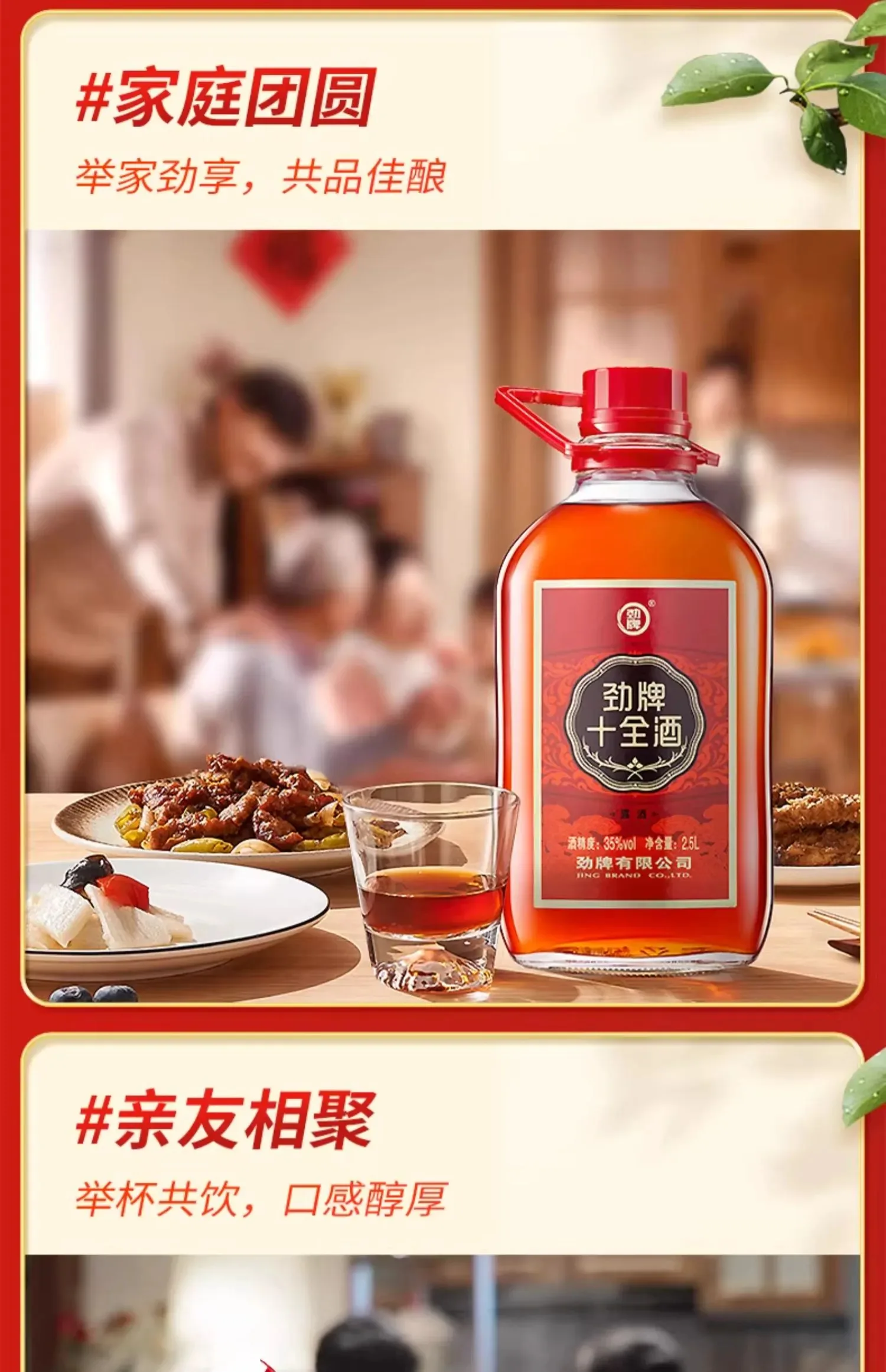 劲牌 · 十全酒 · 35%vol · 228ml - 详情图 8
