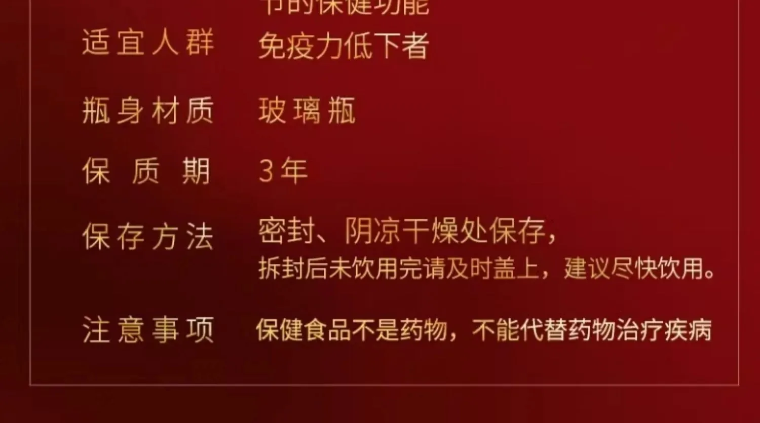 劲牌 · 追风八珍 · 38%vol · 500ml - 详情图 10