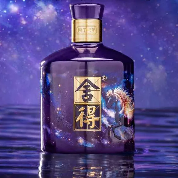 Shede – Bingwu Year of the Horse Zodiac Commemorative – 54%vol – 518ml gift box