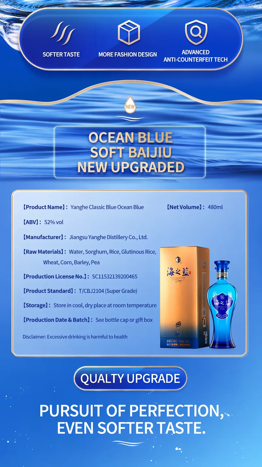 洋河 · 蓝色经典海之蓝 · 52%/42%vol · 480ml - 详情图 2