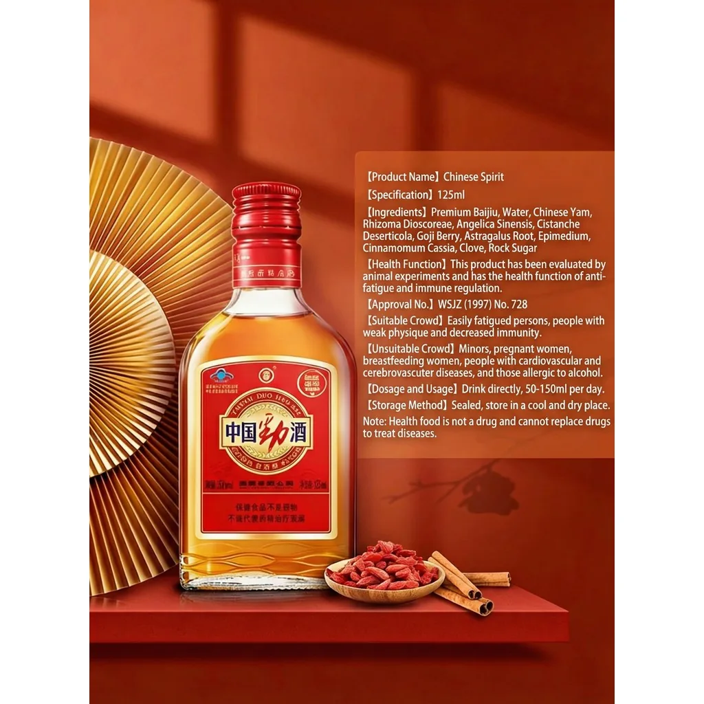 劲牌 · 中国劲酒红标 · 35%vol · 125ml*6瓶装 - 8