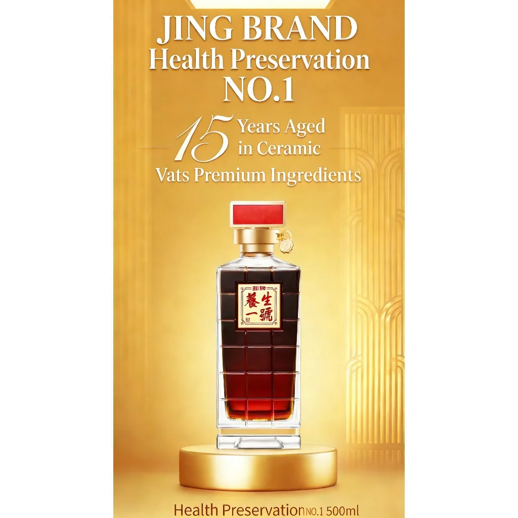 劲牌 · 养生一号 · 50%vol · 500ml - 4