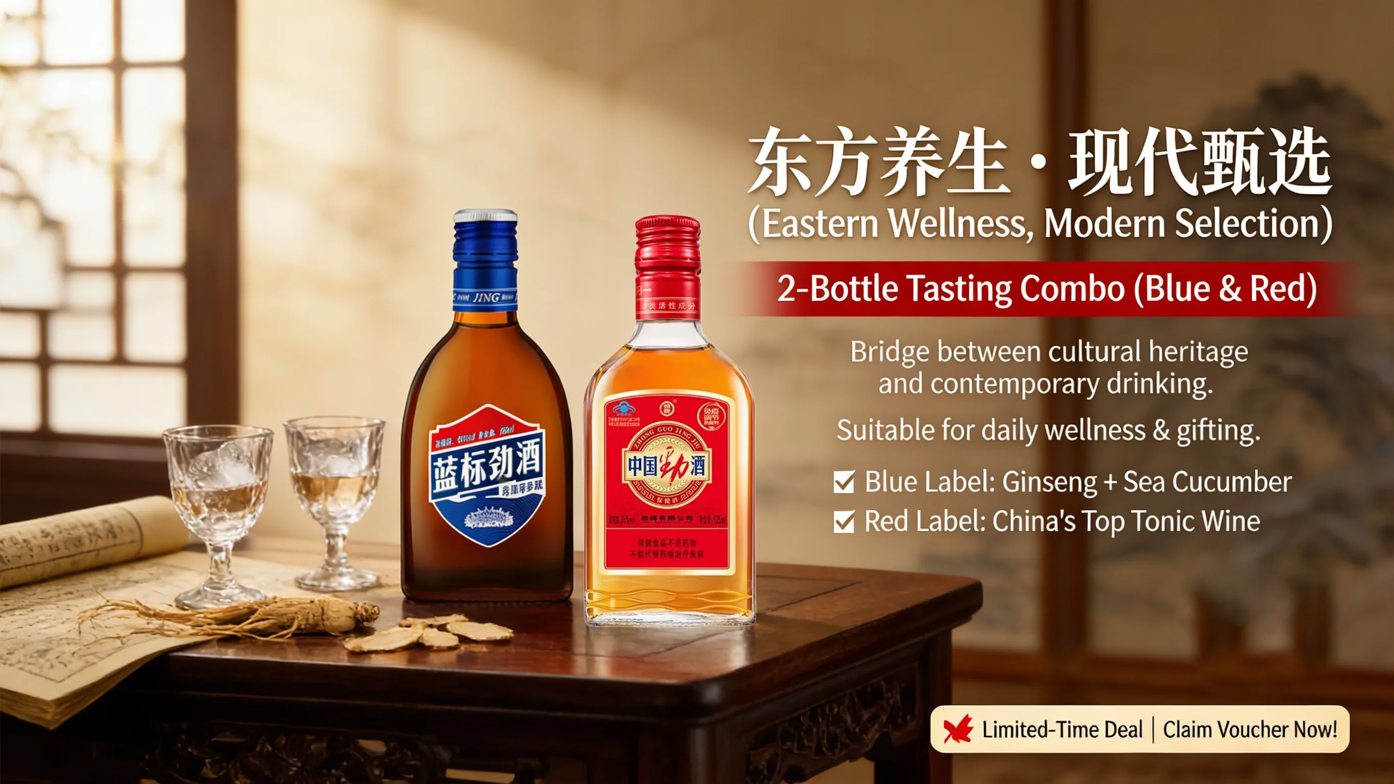 劲牌 (Jing) · 中国劲酒红标+蓝标组合装 · 35% vol, 36% vol · 125ml x 2 - 详情图 1