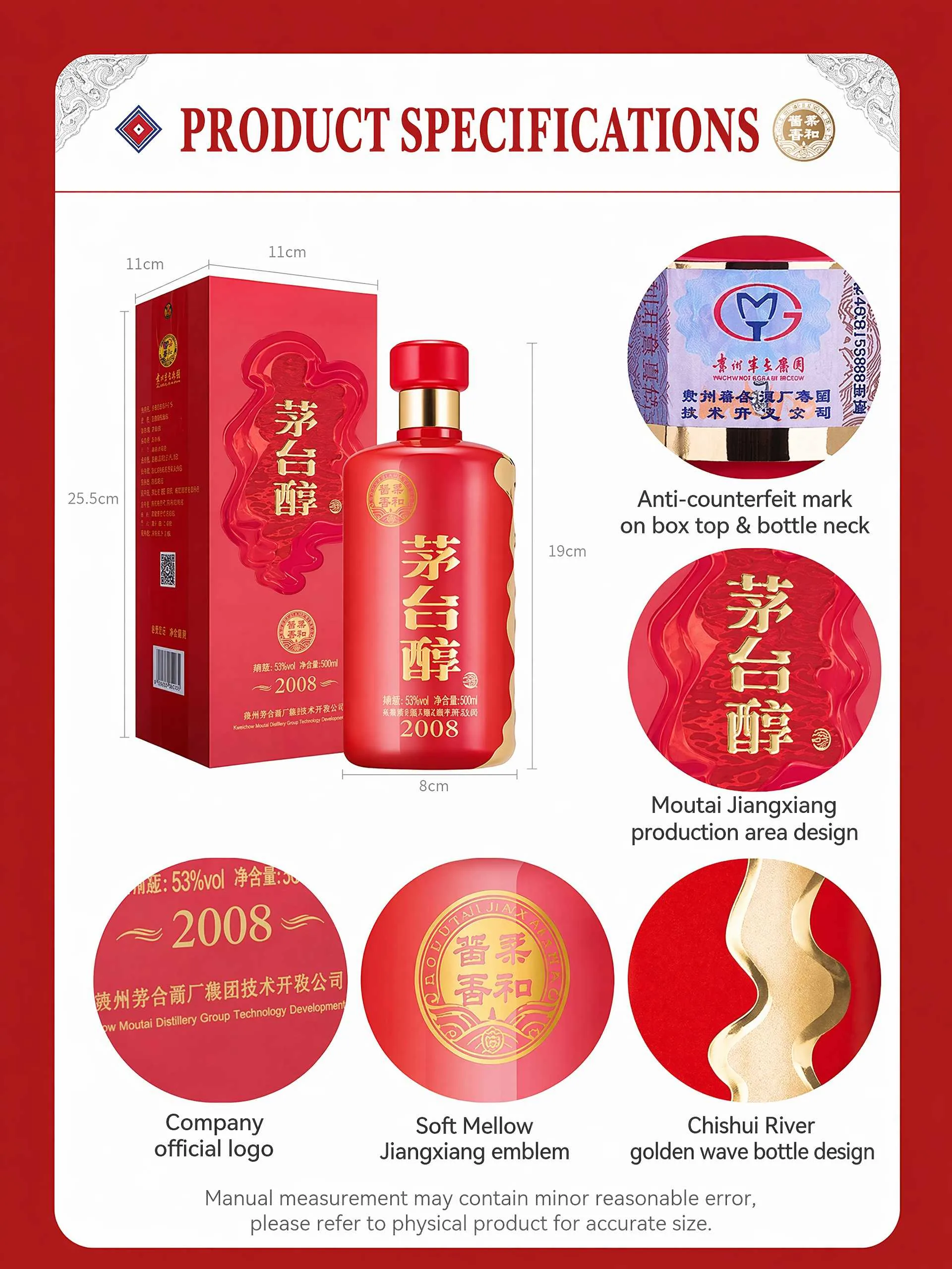 茅台醇 · 2008 · 53%vol · 500ml - 详情图 8
