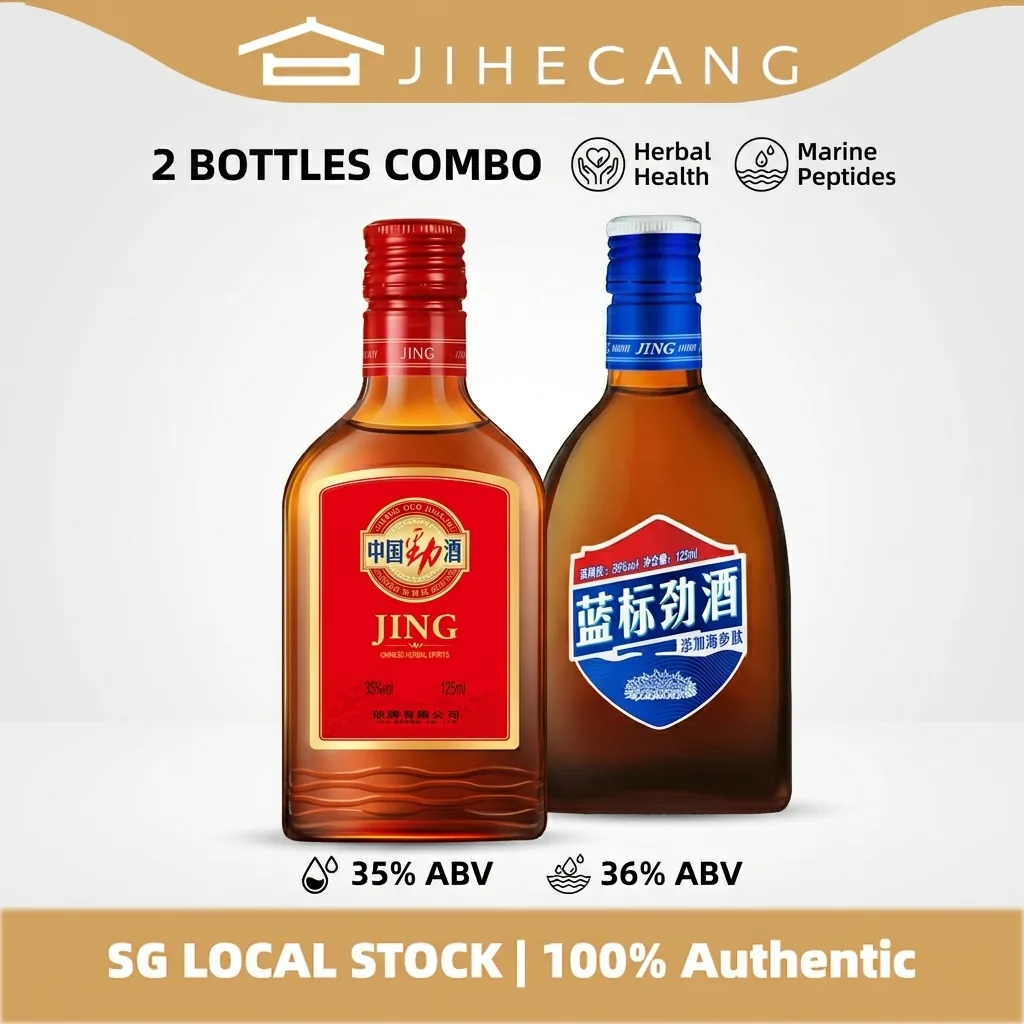 劲牌 (Jing) · 中国劲酒红标+蓝标组合装 · 35% vol, 36% vol · 125ml x 2