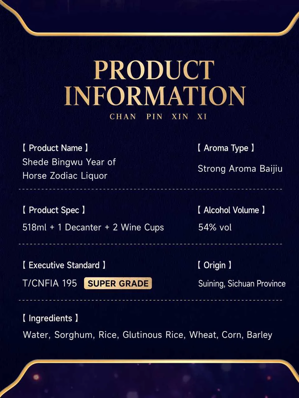 舍得 · 丙午马年生肖纪念 · 54%vol · 518ml 礼盒装 - 详情图 3