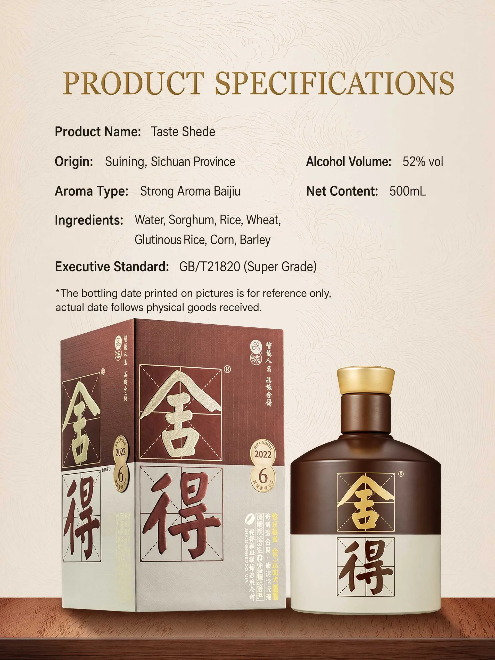 舍得 · 品味 · 52%vol · 500ml - 详情图 2