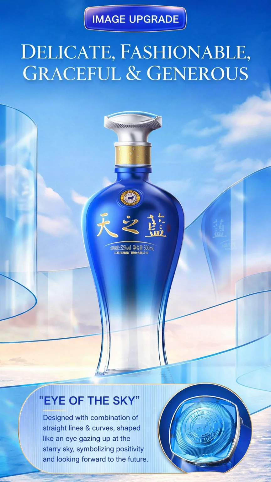 洋河 · 蓝色经典 天之蓝 · 52%vol · 500ml - 详情图 4