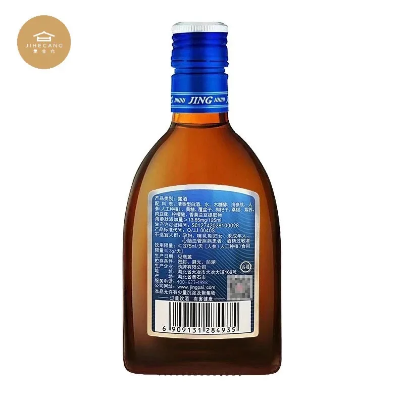 劲牌 · 蓝标劲酒 · 36%vol · 125ml*6瓶 (赠50ml*6瓶+酒壶) - 7