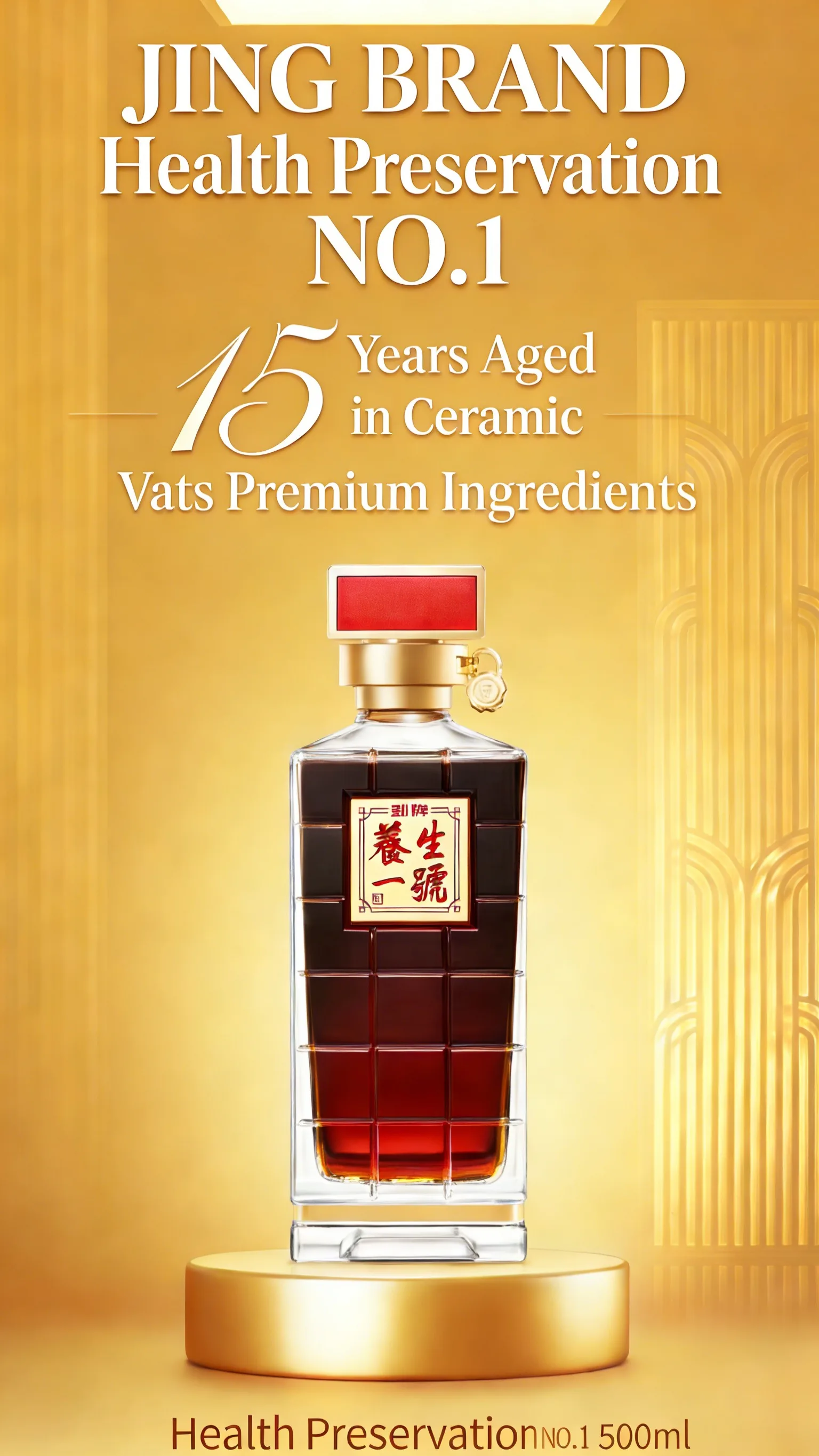劲牌 · 养生一号 · 50%vol · 500ml - 详情图 1
