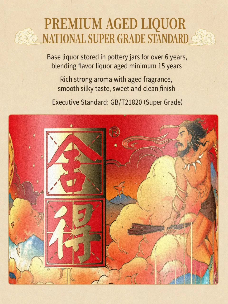 舍得 · 品味舍得中国神话人物套装(追天者) · 52%vol · 500ml x 2 - 详情图 6