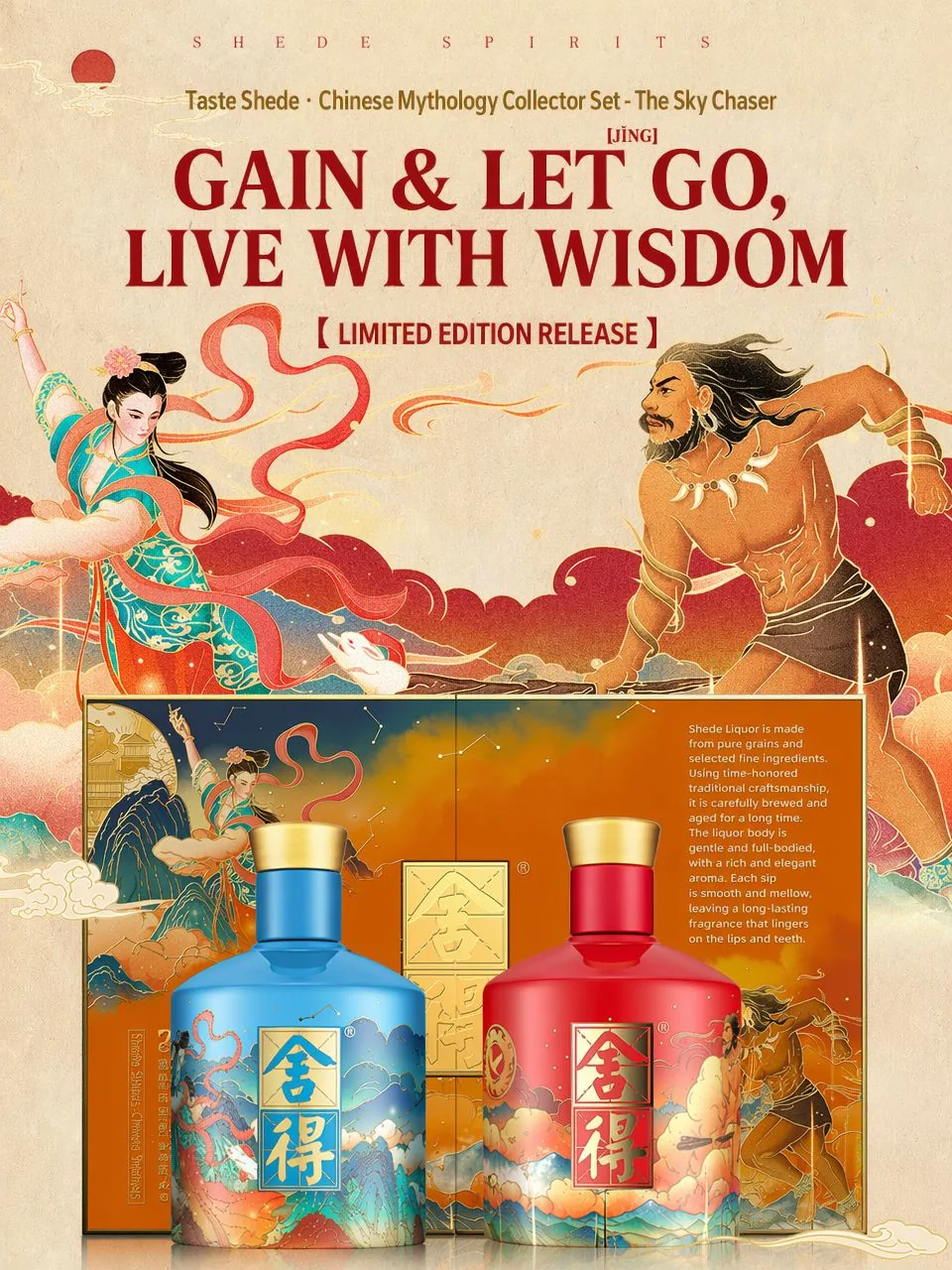 舍得 · 品味舍得中国神话人物套装(追天者) · 52%vol · 500ml x 2 - 详情图 1