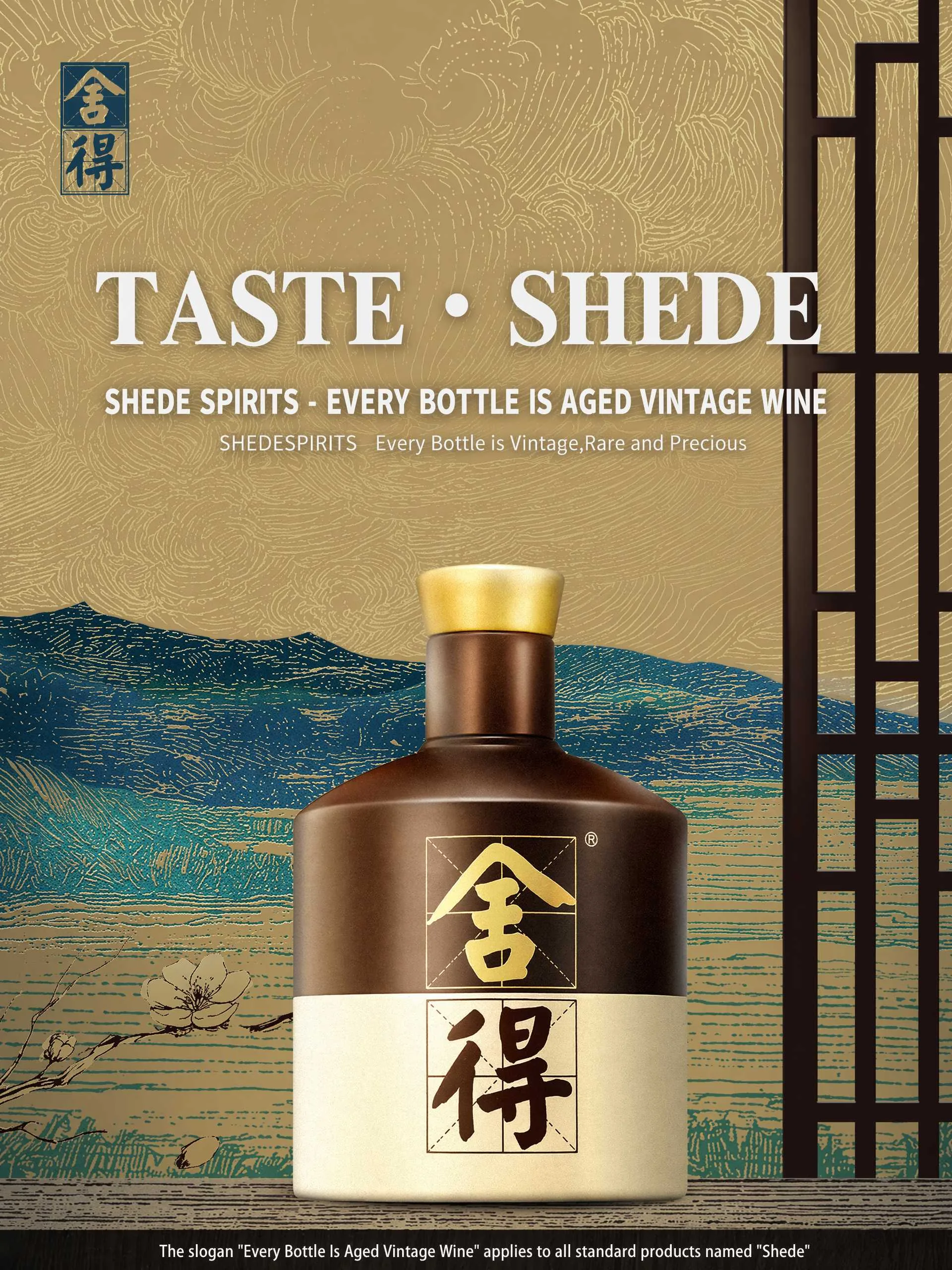舍得 · 品味 · 52%vol · 500ml - 详情图 1