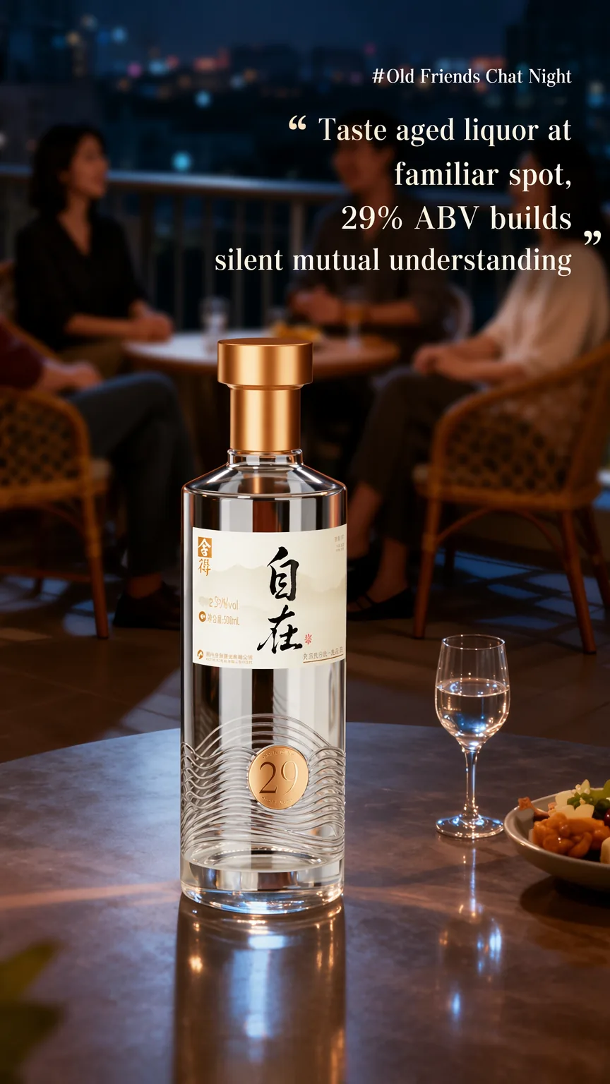 舍得 · 自在 · 29% ABV · 500ml - 详情图 8
