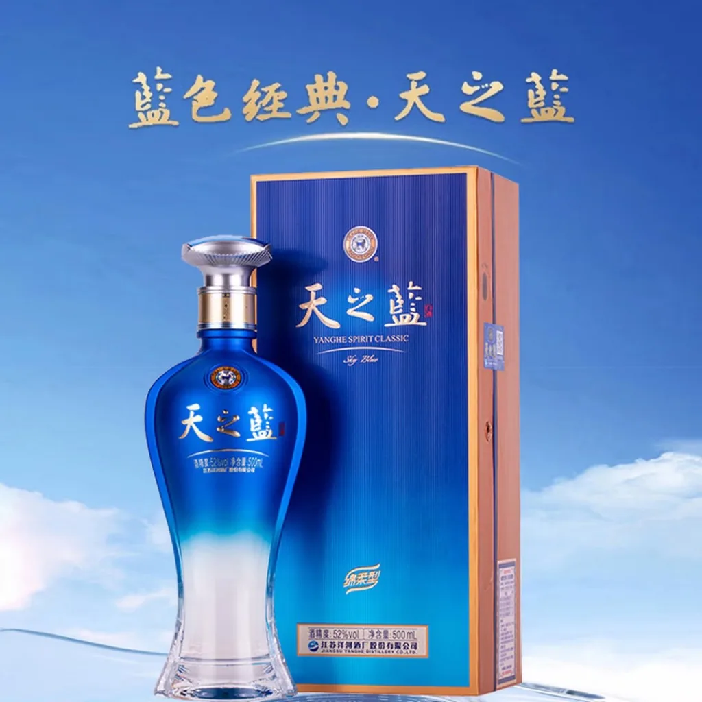 洋河 · 蓝色经典 天之蓝 · 52%vol · 500ml - 2