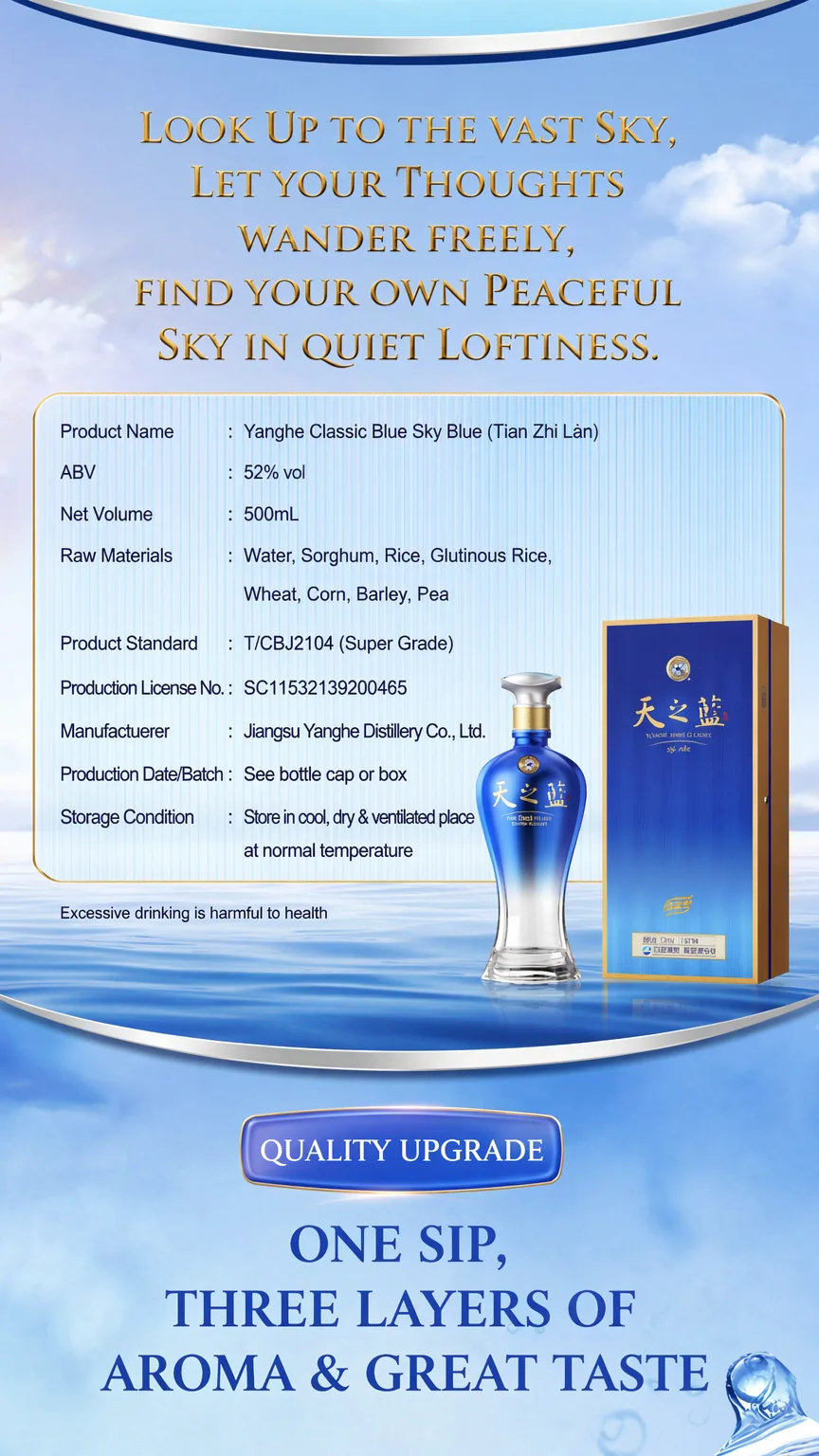 洋河 · 蓝色经典 天之蓝 · 52%vol · 500ml - 详情图 2