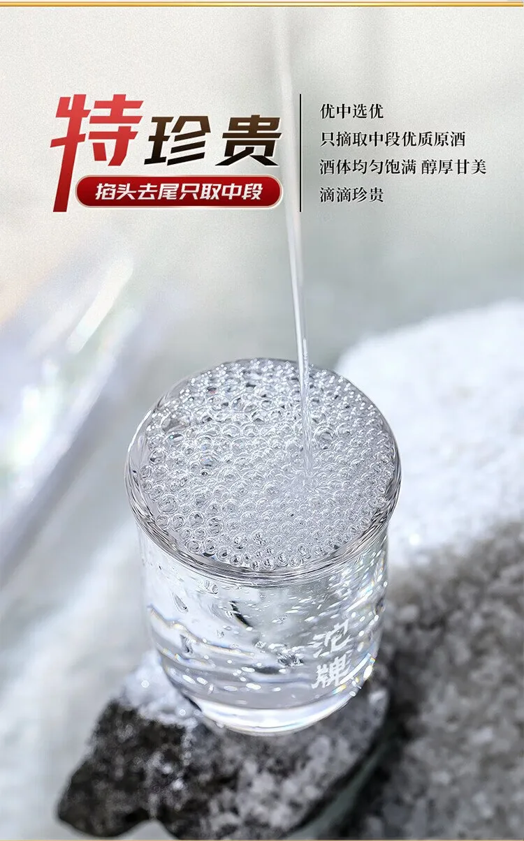 沱牌 · 特级T68 · 50%vol · 480ml - 详情图 6