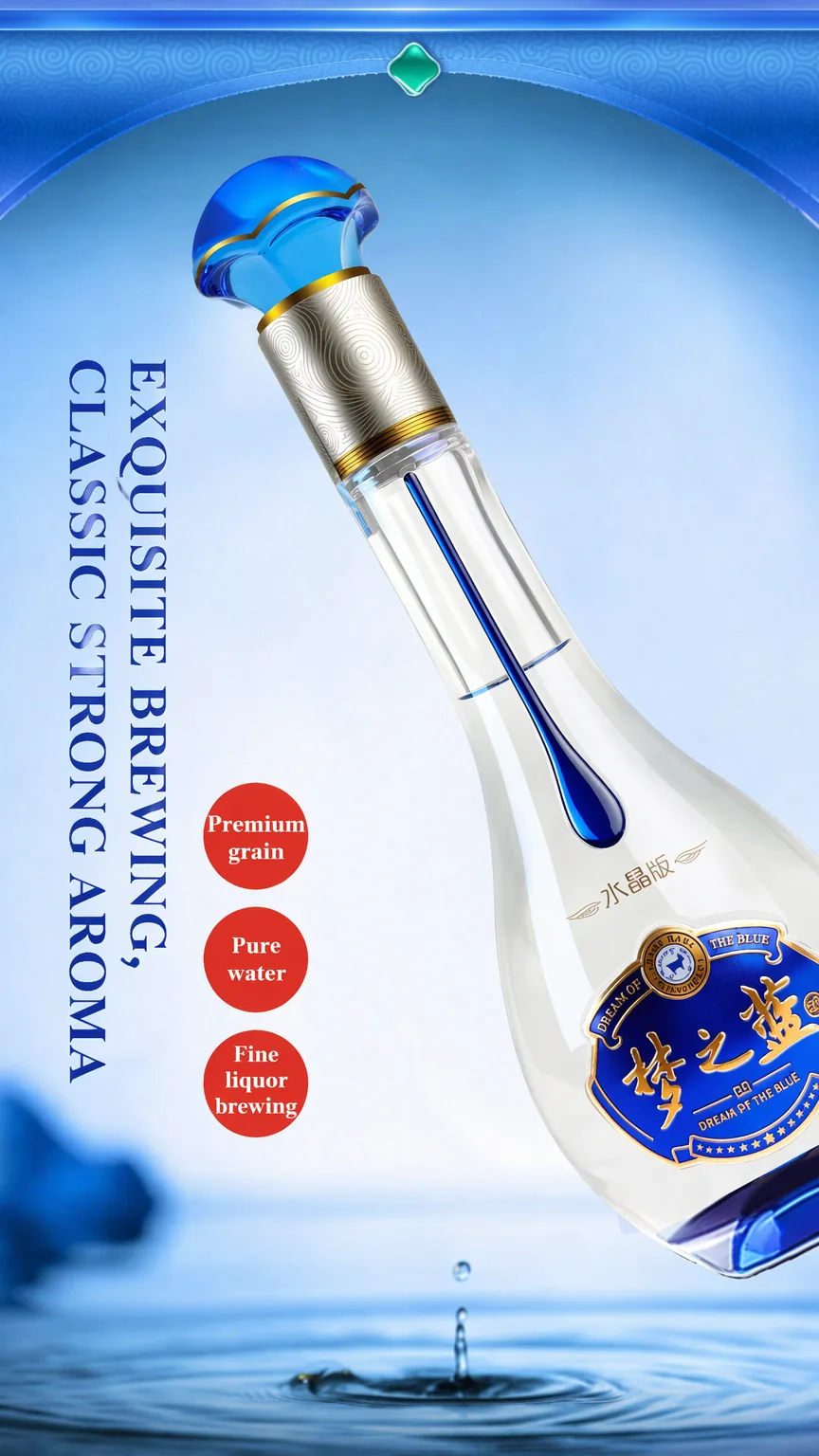 洋河 · 梦之蓝水晶版 · 52%vol · 500ml 礼盒装 - 详情图 4