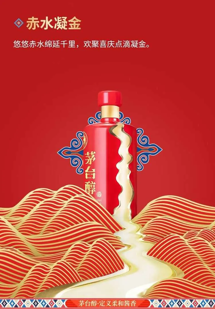 茅台醇 · 2008 · 53%vol · 500ml - 详情图 6