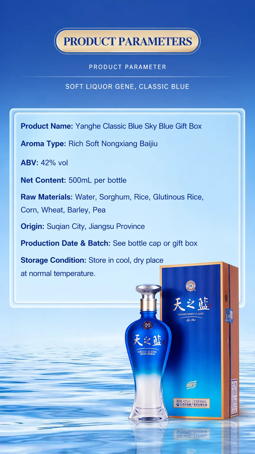 洋河 · 天之蓝 · 42%vol · 500ml 礼盒装 - 详情图 3